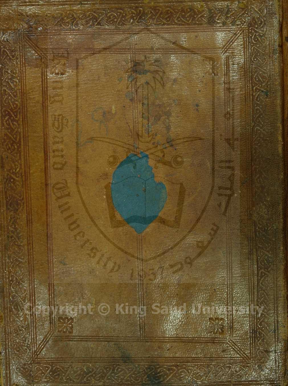 شرح ألفين ابن مالك