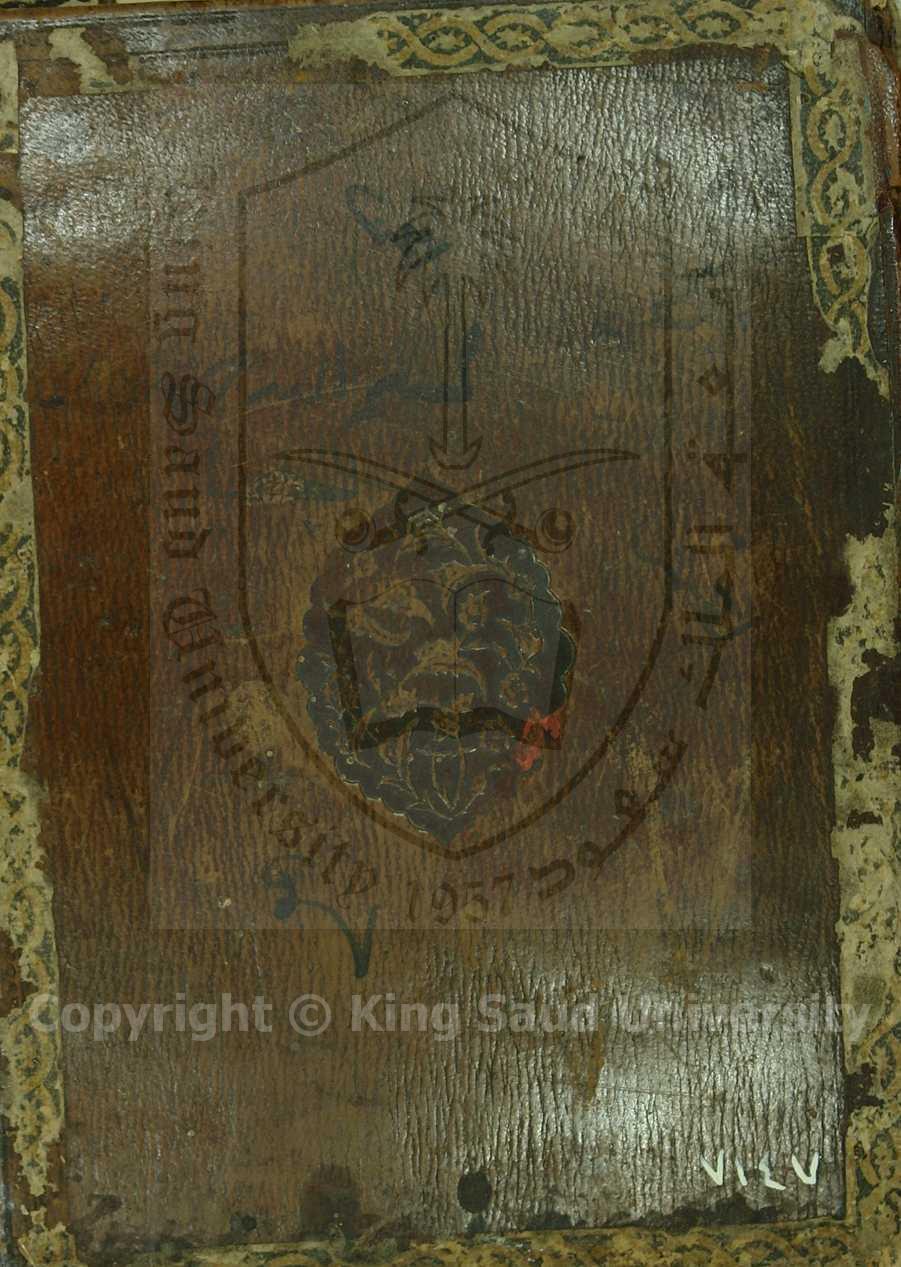 المصباح المنير في غريب الشرح الكبير