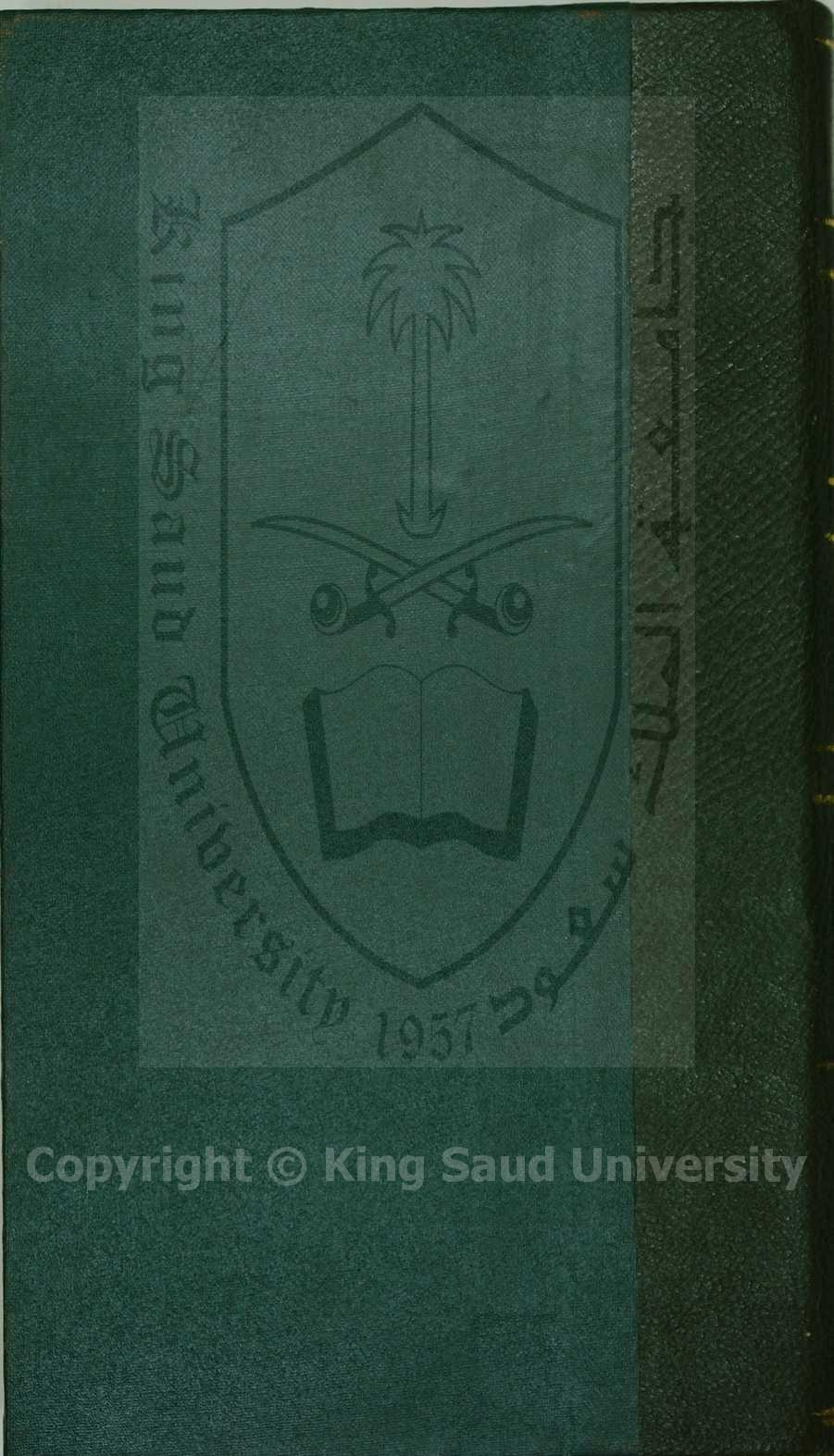 كتاب في غريب الحديث