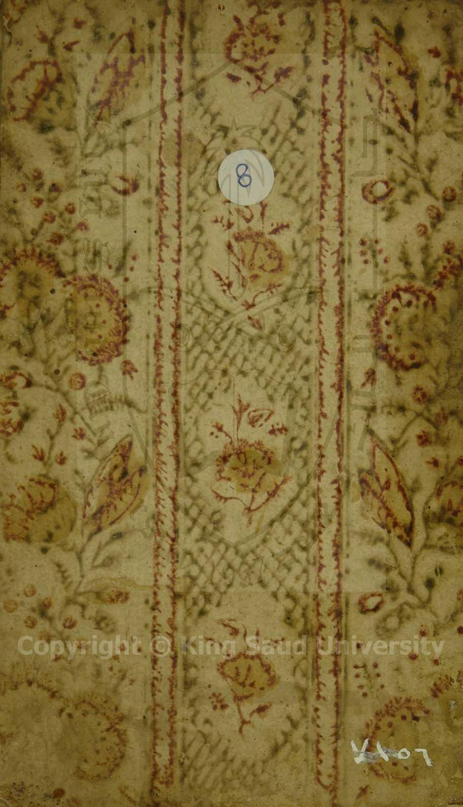 سواطع الالهام في تفسير القران(جزء منه)