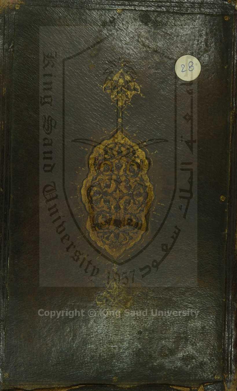 شرح وقاية الرواية في مسائل الهداية