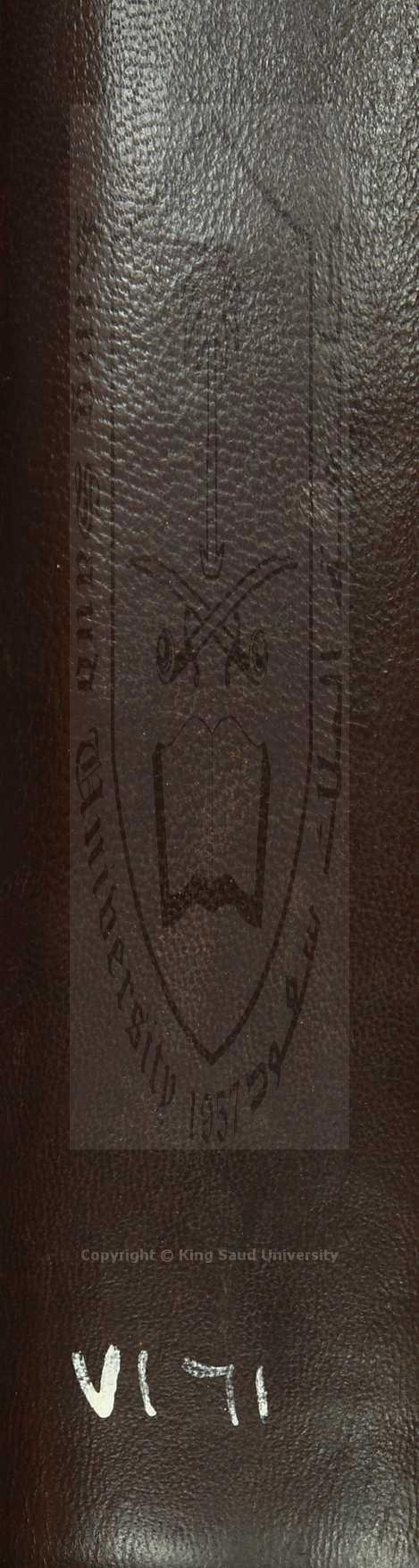 درر الحكام في شرح غرر الأحكام