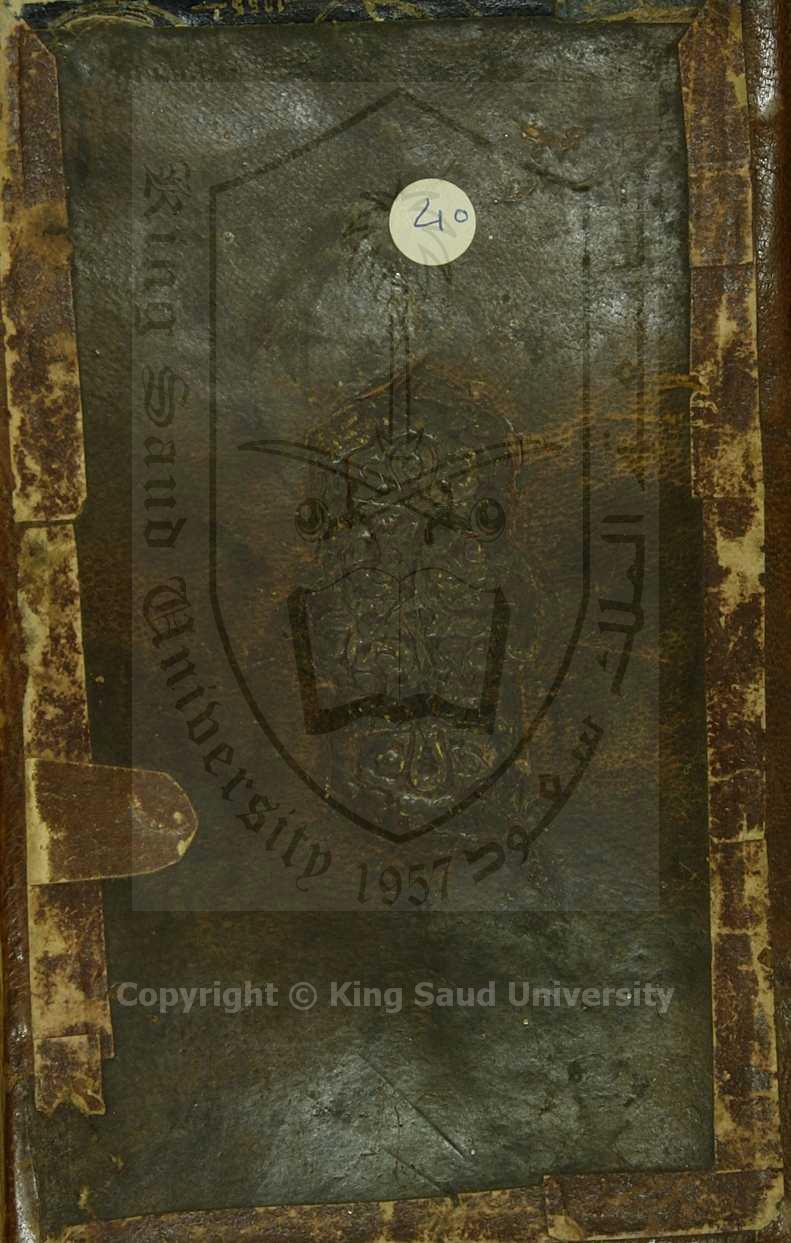 درر الاحكام في شرح غرر الاحكام 