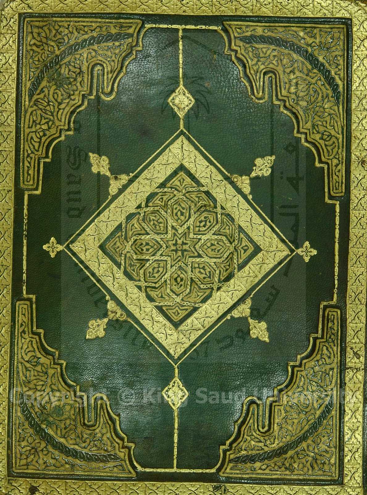 مجموع في كتابين : مقاصد من قصائد