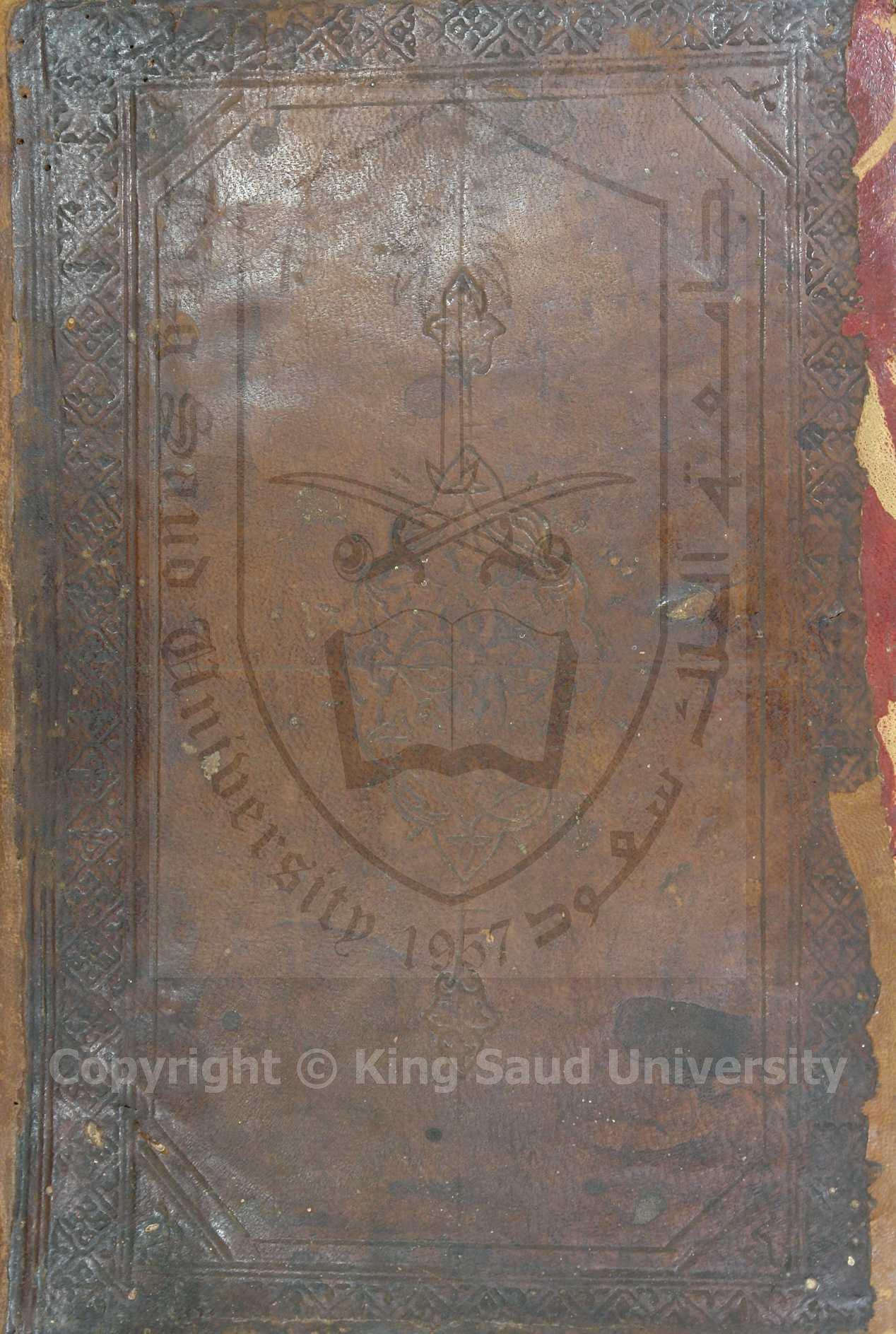 شرح المختصر لابن الحاجب