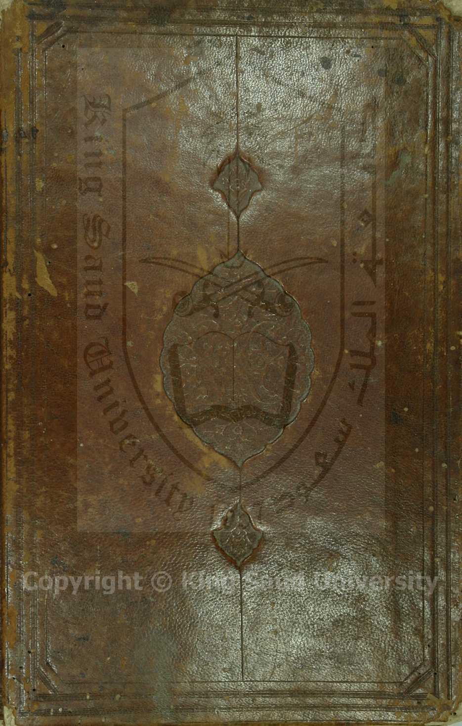 مجمع البحرين وملتقى النهرين 