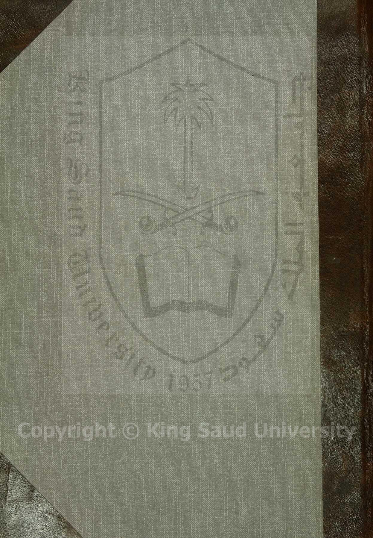 المستوفي لمسائل الحوفي 