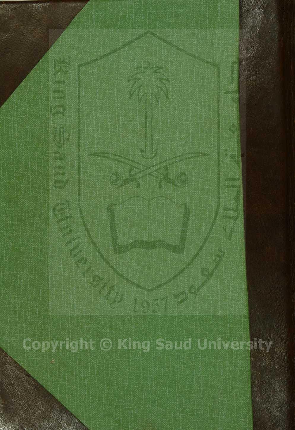 النكت الزاهرة المنتخبة من تاريخ مصر والقاهرة