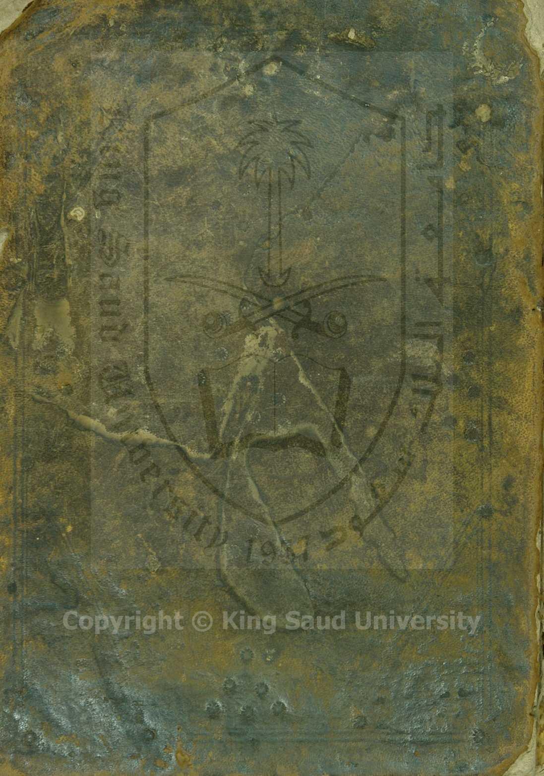 درر الحكام في شرح غرر الاحكام