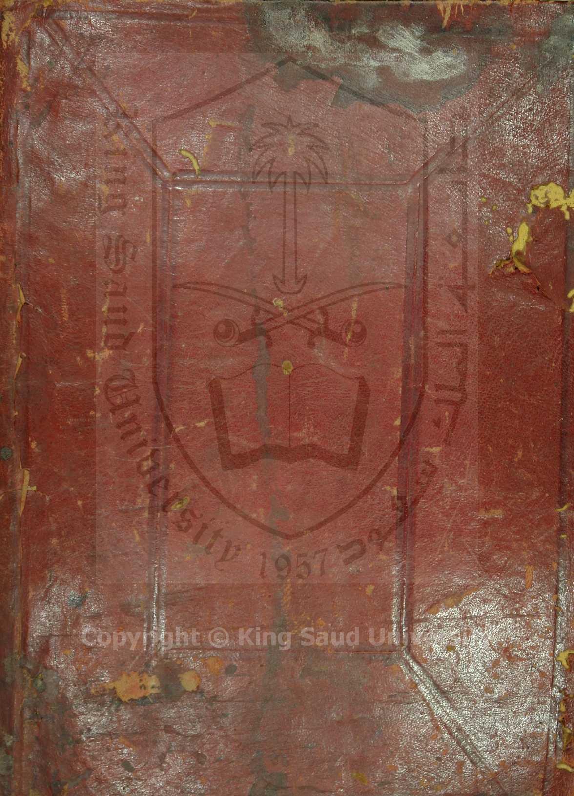 الرسالة القشيرية