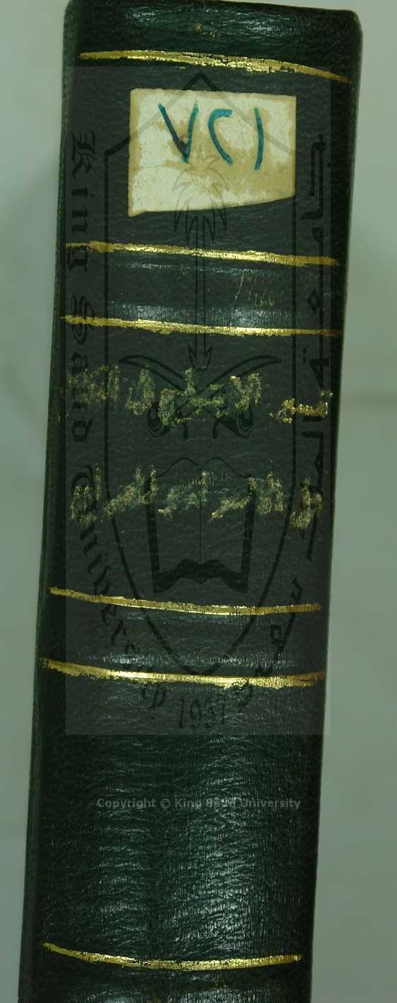 كتاب في التفسير 