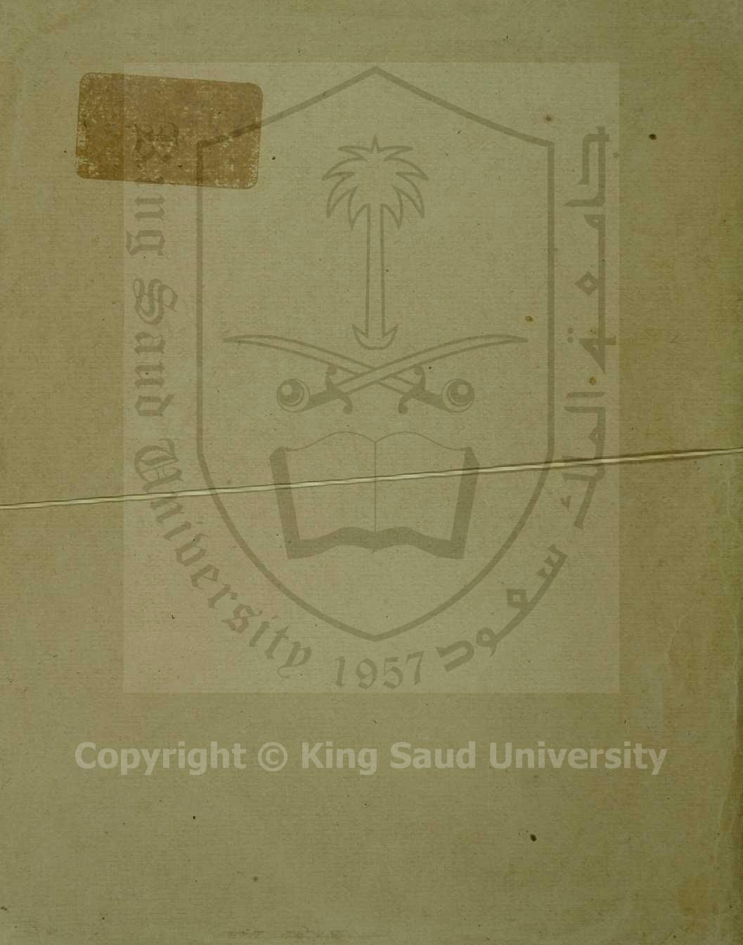 أنوار البروق في أنواع الفروق