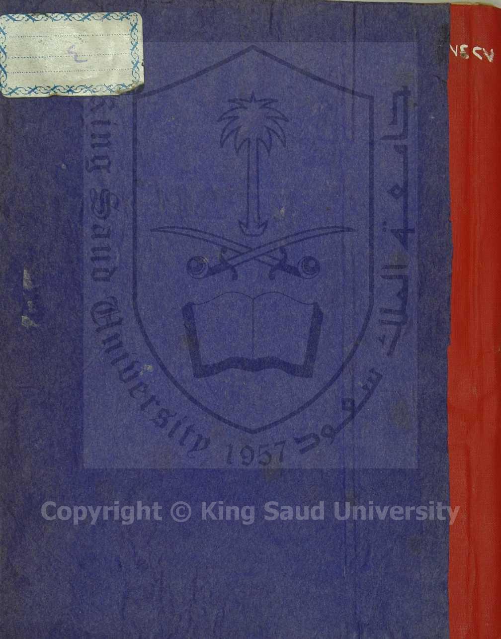 انساب الشرفاء الادارسة