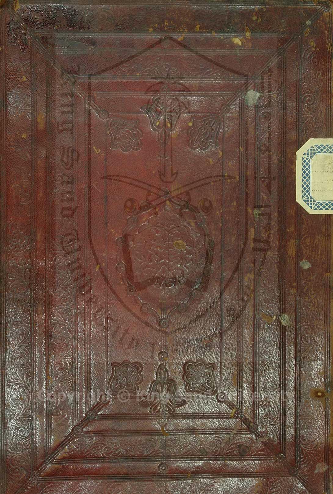 واسطة السلوك في سياسة الملوك