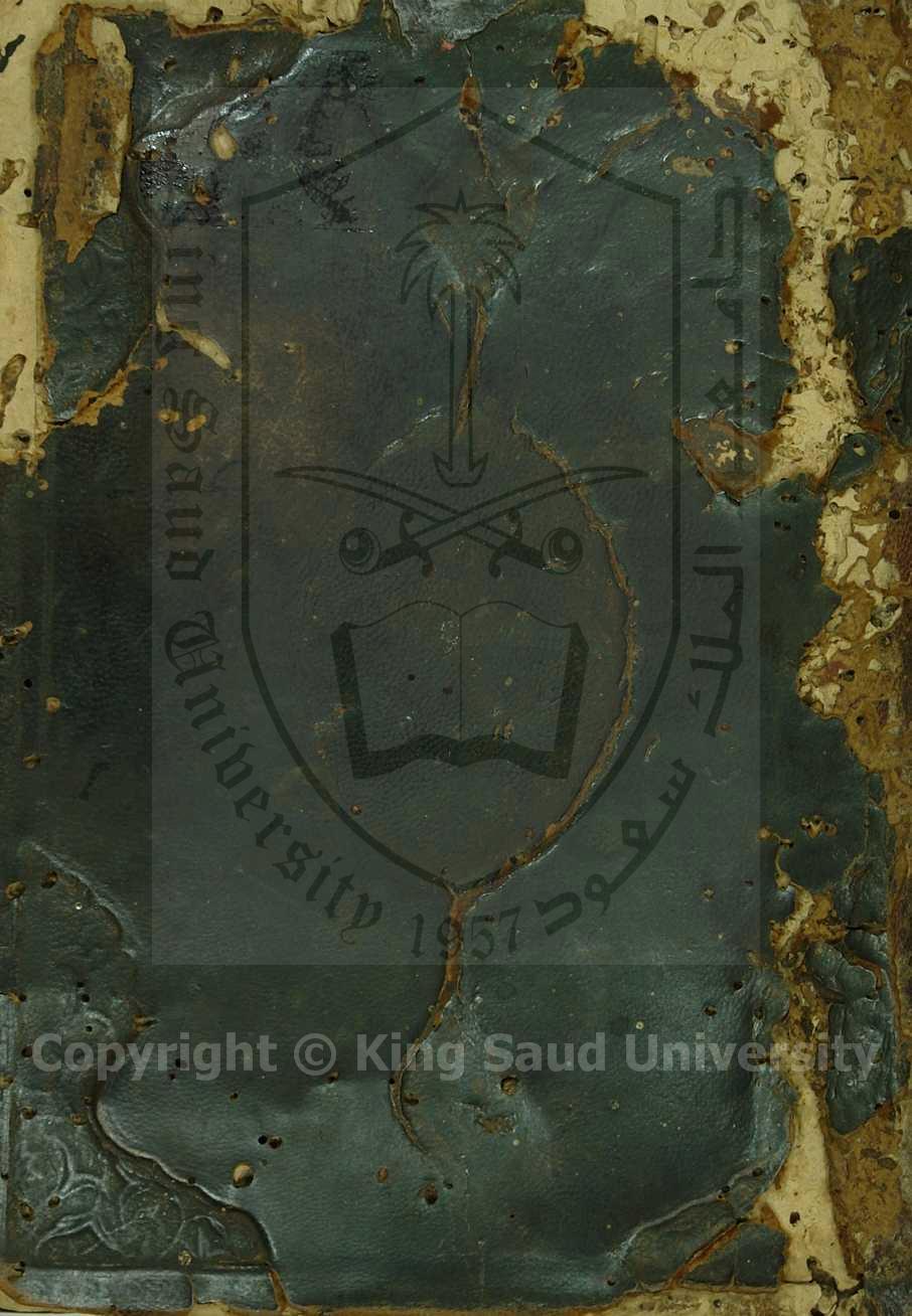 مجموع أوله : عقيدة محمد بن ابي القاسم الثوري