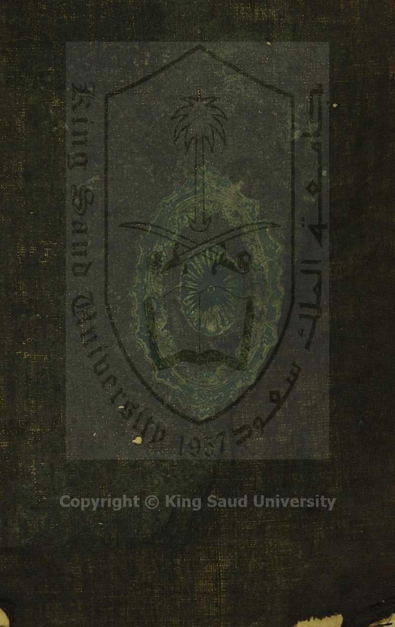 الانيس المطرب فيمن لقيته من ادباء المغرب