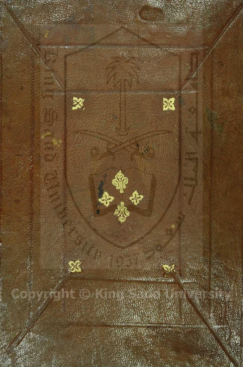 مختصر الشيخ خليل