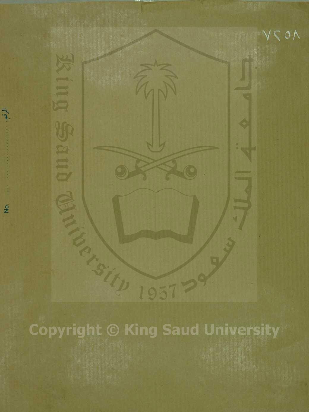 المقنع في اختصار علم ابي مقرع