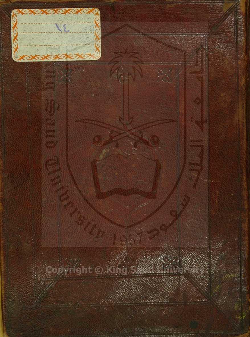 فتح المنان المروي بمورد الظمآن 