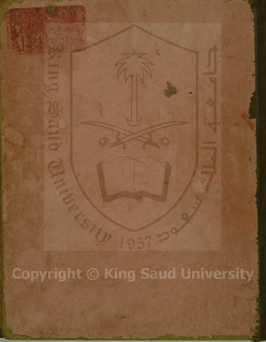 القران الكريم ، قطعة منه