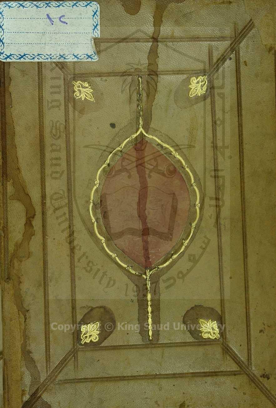 حاشية في التفسير