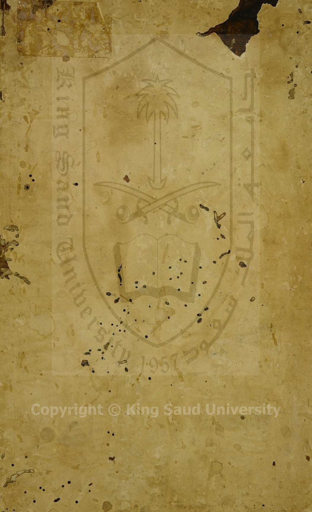 كنز المعاني في شرح حرز الأماني للشاطبي