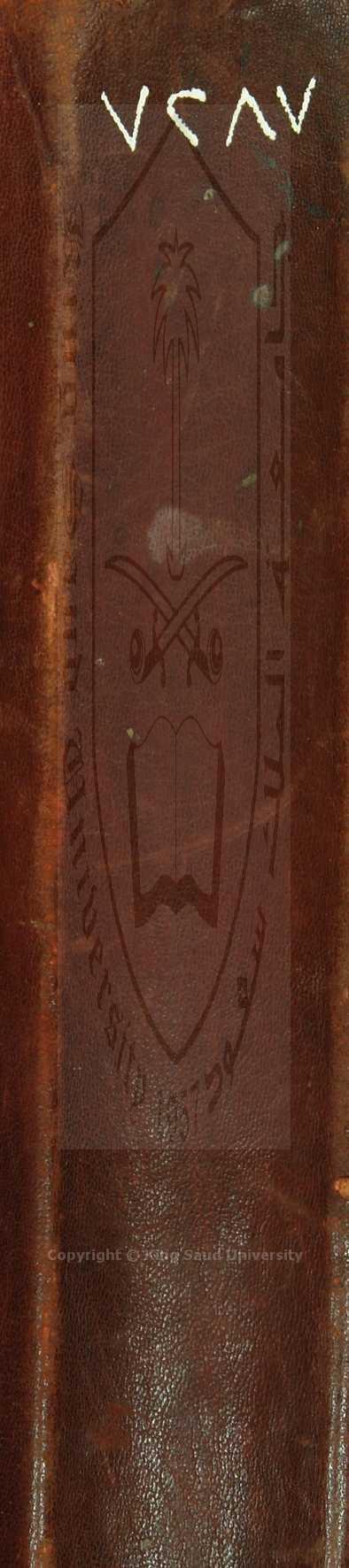 الجامع الصحيح