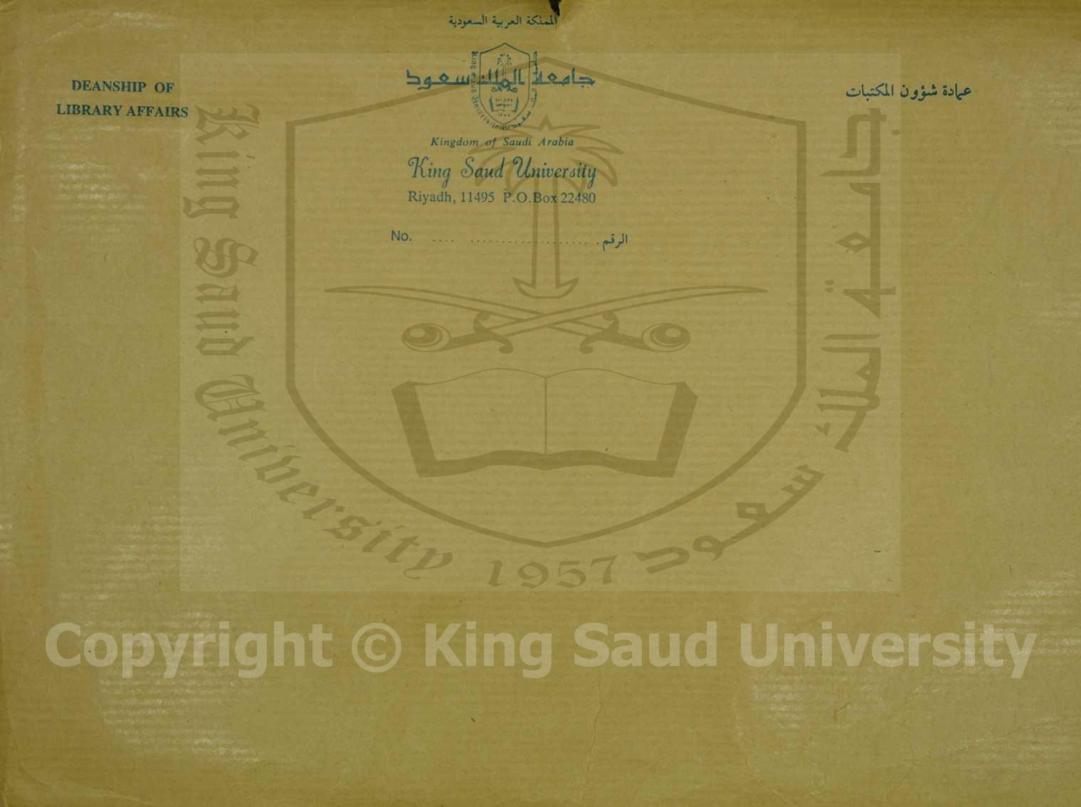 الجامع الصحيح 