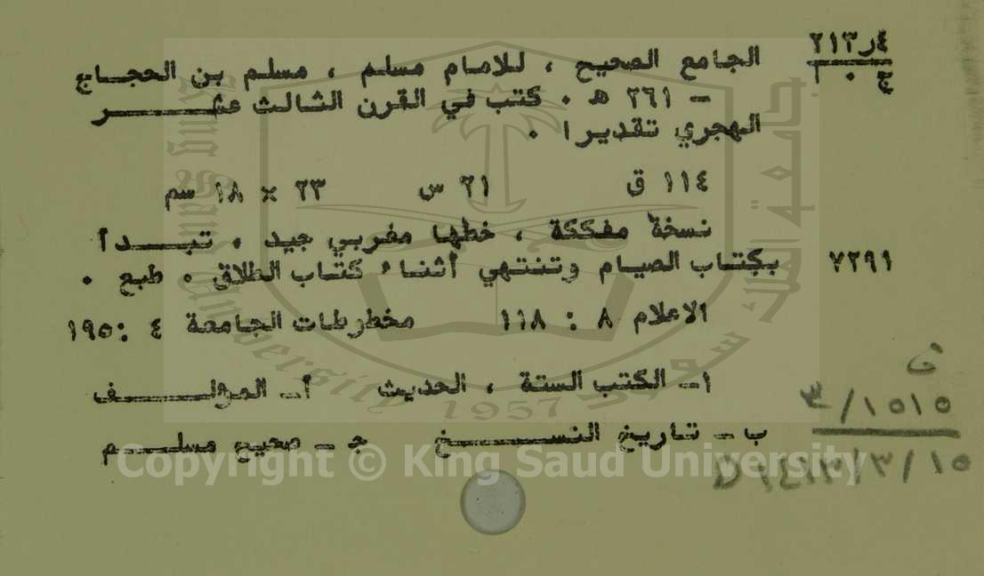 الجامع الصحيح 