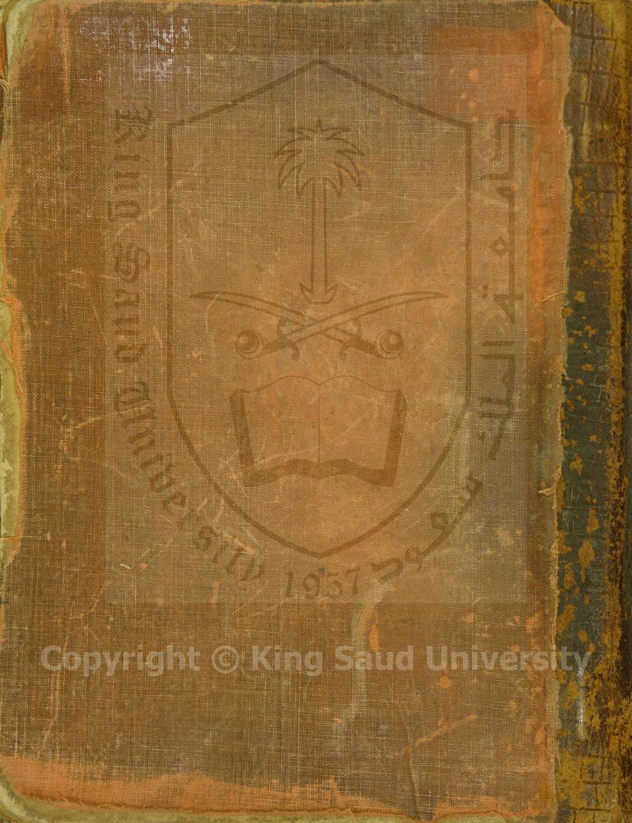 مجموع أوله : التبين والتسهيل في ذكر .....