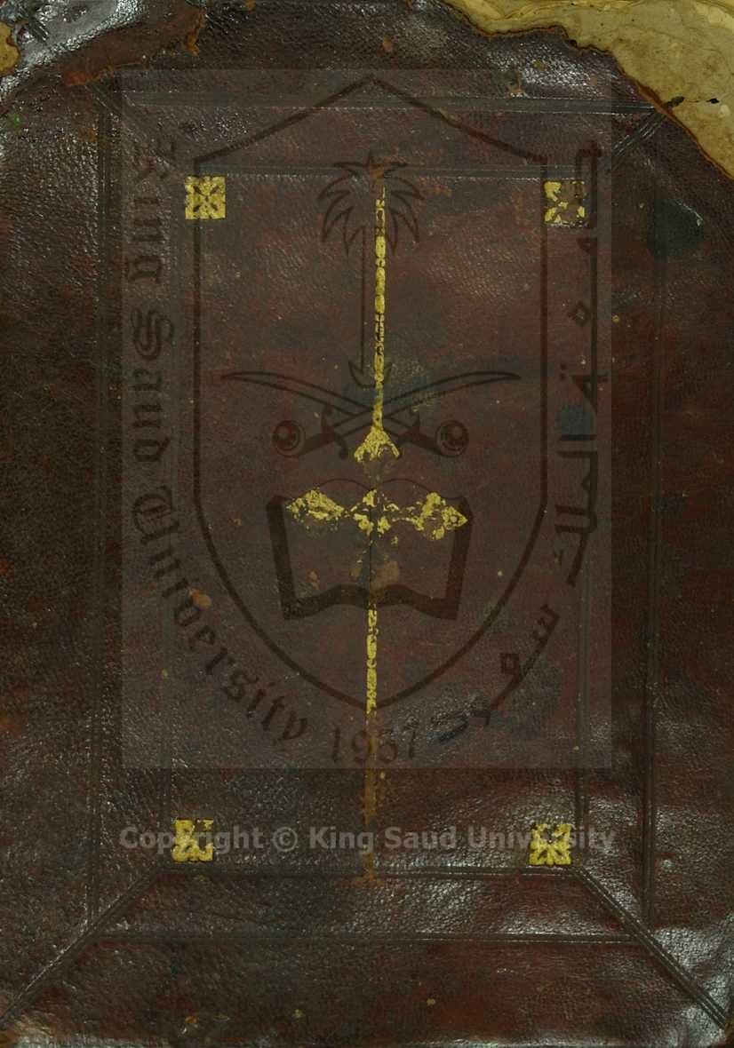 الديباج المذهب في معرفة اعيان علماء المذهب