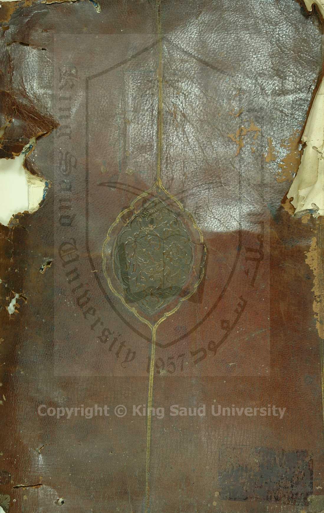 مجموع اوله : العقيدة الصغرى