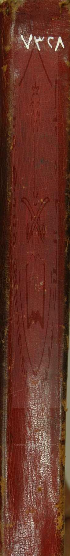 الدرر الطيبة المهداة للحضرة الحسنية