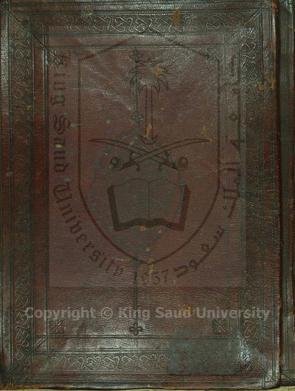 اوضح المسالك إلى الفية ابن مالك