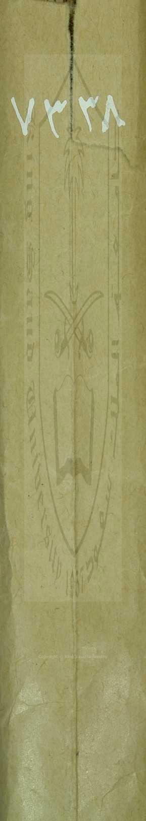 مجموع اوله : تحفة المودود  في المقصور والممدود