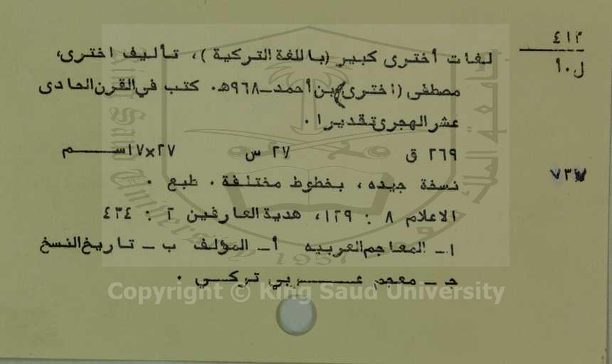 لغات أخترى كبير (باللغة التركية)