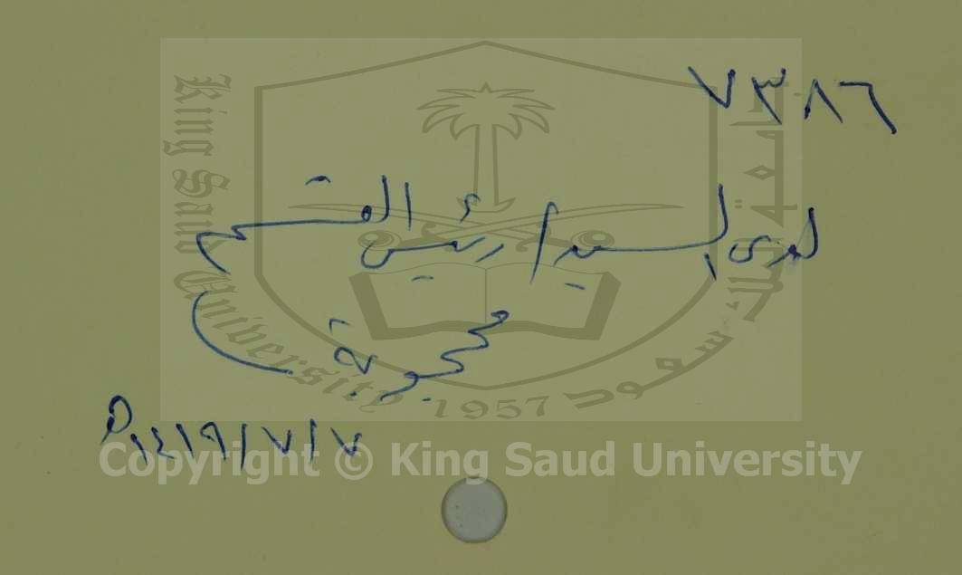 شرح الصدربشرح ارجوزة  استنزال النصر