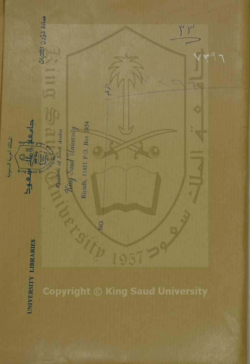 شرح الرسالة الولدية