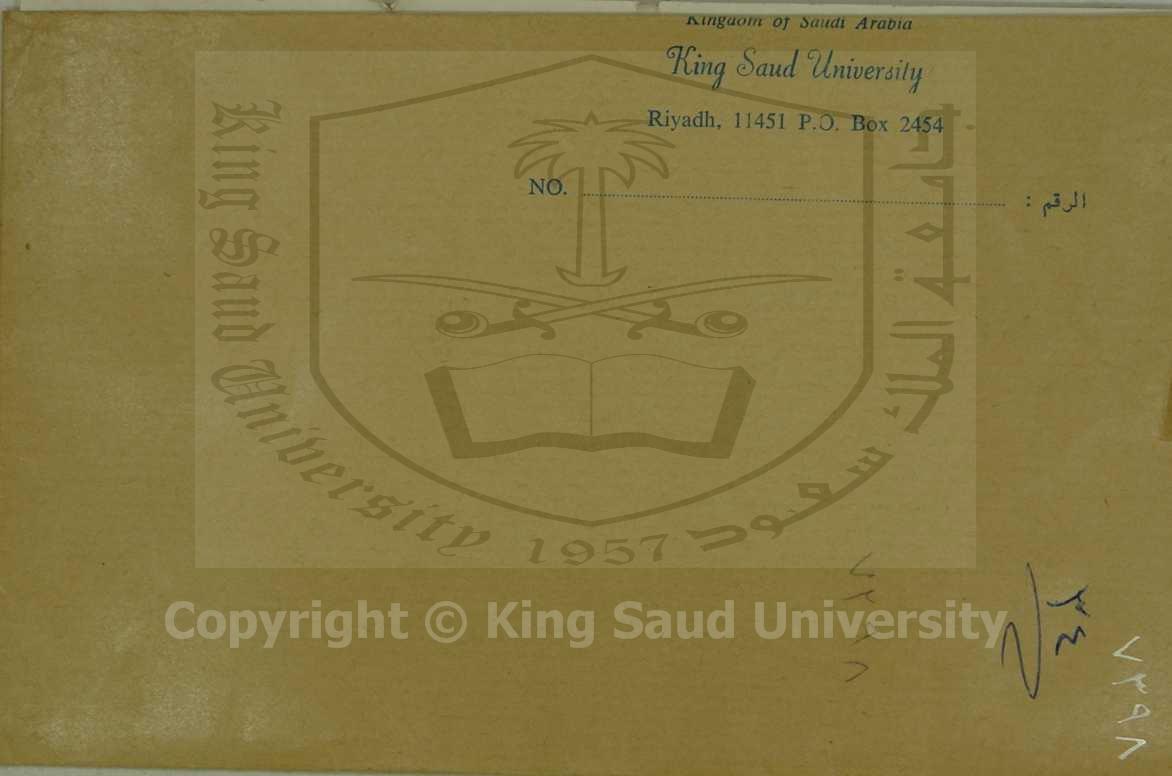 الروض الرايض في عدم صحة نكاح اهل السنة بالروافض