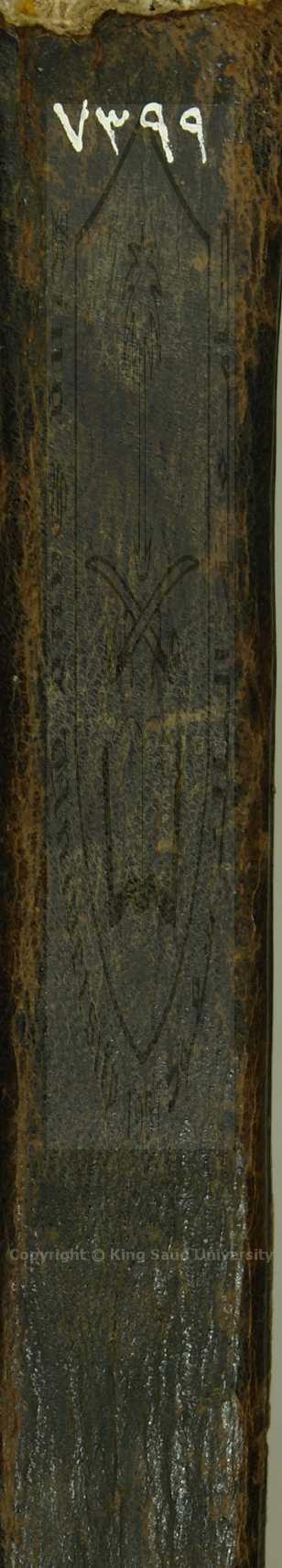 شرح الفرائض السراجية 