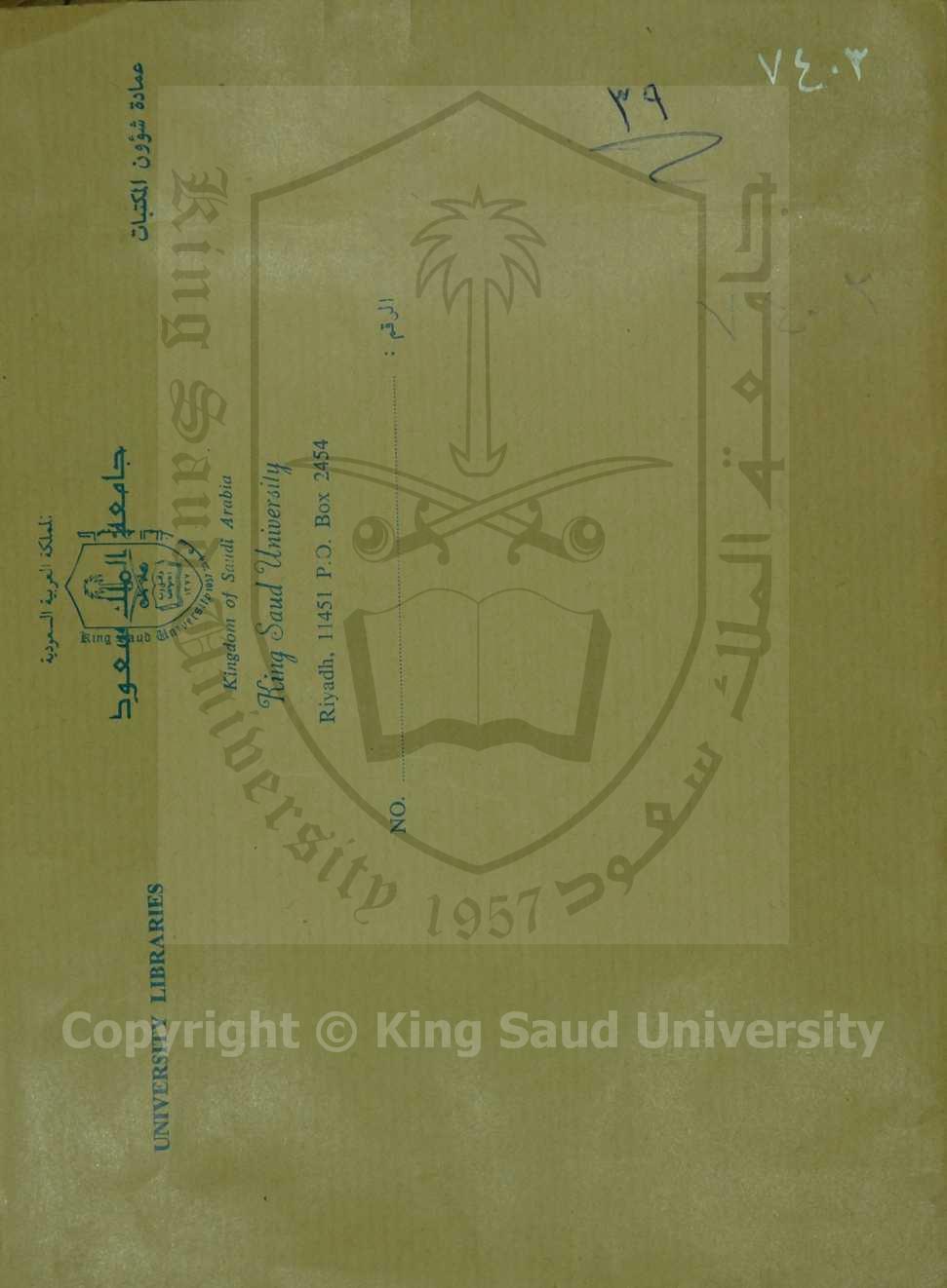 تشريح الافلاك