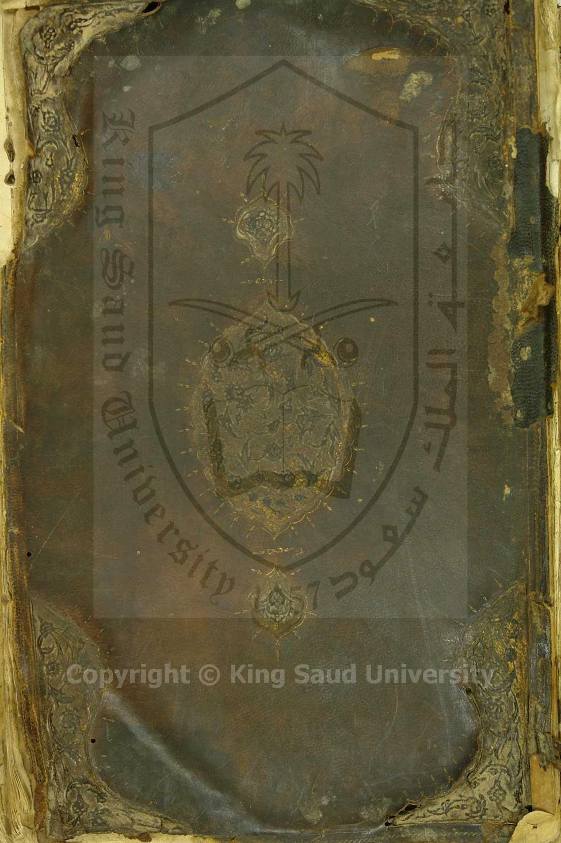 درر الحكام في شرح غرر الاحكام 