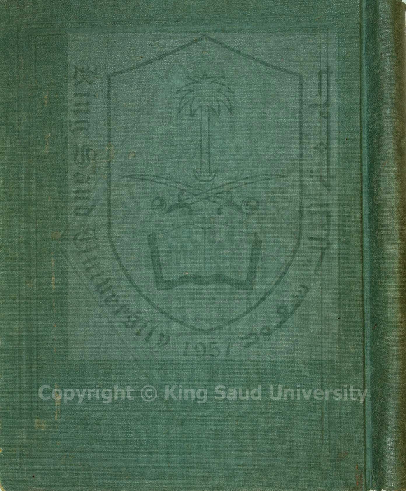 المجلة الحنبلية في المعاملات الشرعية