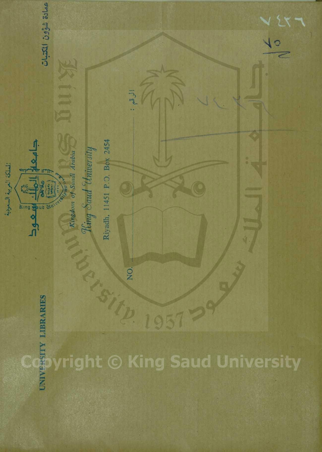 حاشية البالكوتي على حاشية السيد الشريف الجرجاني على شرح القطب الرازي للرسالة الشمسية
