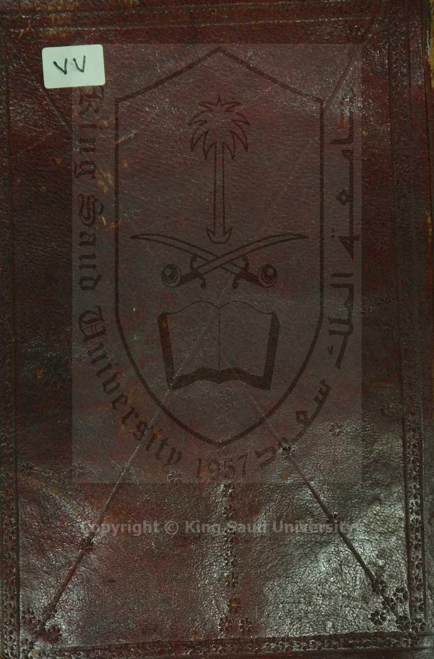 السيروالسلوك الى ملك الملوك 