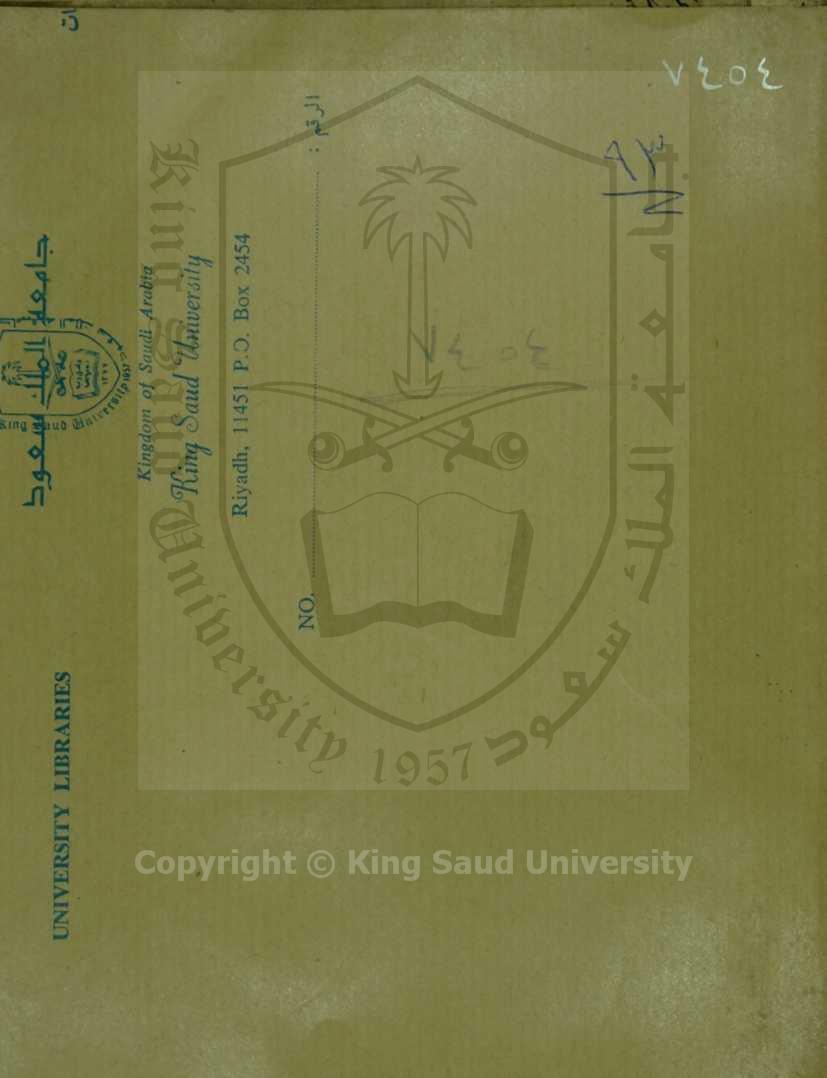 هدية العارفين 