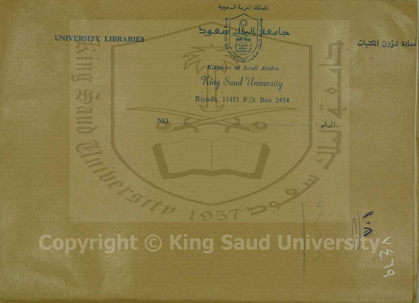 شرح رسالة آداب البحث للسمرقندي 