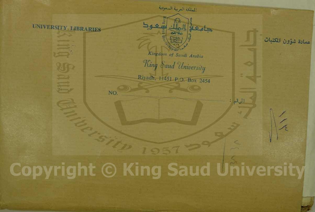 الطريقة المحمدية 