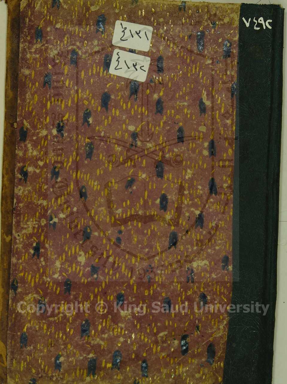 شرح الحنفي على الرسالة العضدية