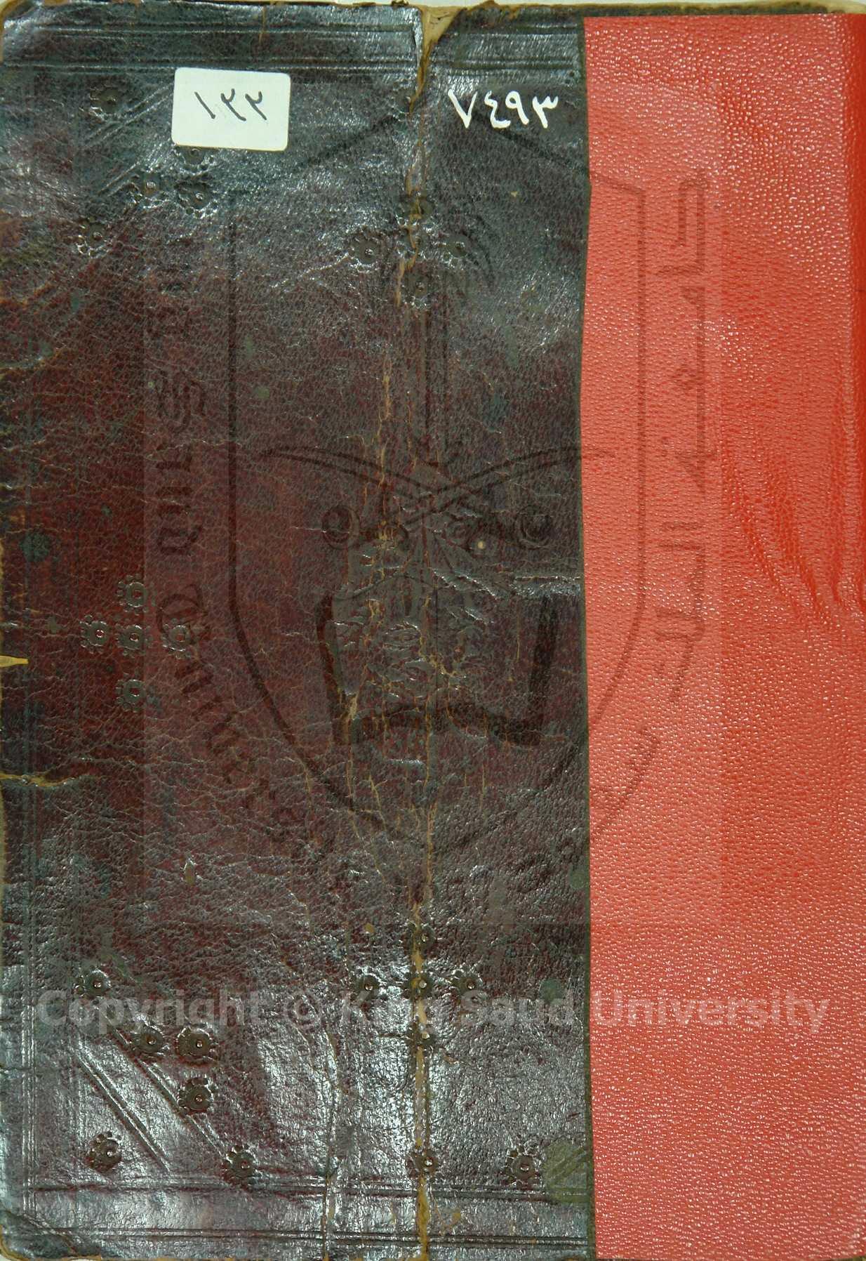 بلوغ القصد و المني في  خواص اسماء الله الحسني 